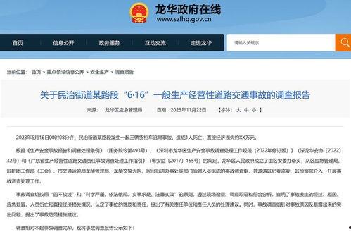 民治街道爆料事件最新,事件真相揭秘，社区动态追踪！  第2张