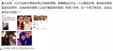 天涯爆料文章圈内,圈内不为人知的内幕大曝光  第2张