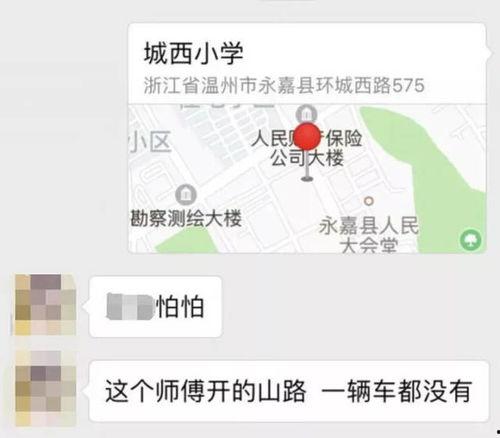 淮安导游爆料事件最新情况,最新进展揭秘，真相大白！  第1张