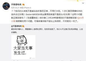 项城吃瓜最新事件爆料,揭秘背后惊人真相 第1张 项城吃瓜最新事件爆料,揭秘背后惊人真相 第1张