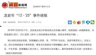 龙岩新闻媒体爆料案件,重大案件细节曝光,案情扑朔迷离引关注 第3张 龙岩新闻媒体爆料案件,重大案件细节曝光,案情扑朔迷离引关注 第3张