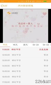 内江新闻爆料渠道在哪里,揭秘市民获取资讯的新途径 第1张 内江新闻爆料渠道在哪里,揭秘市民获取资讯的新途径 第1张