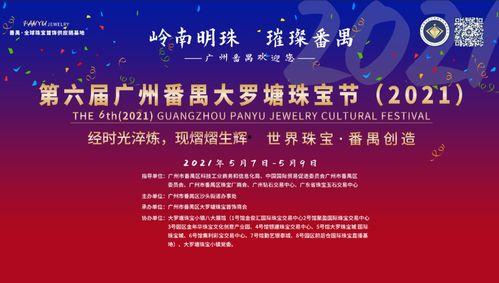 广州番禺新闻爆料事件,揭秘背后真相与影响 第3张 广州番禺新闻爆料事件,揭秘背后真相与影响 第3张